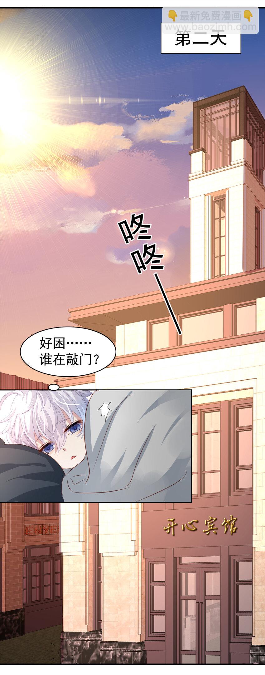 2 第2回 相见不相识-第3话