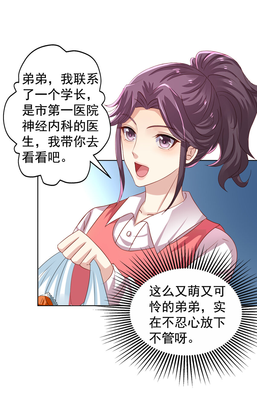 2 第2回 相见不相识-第3话