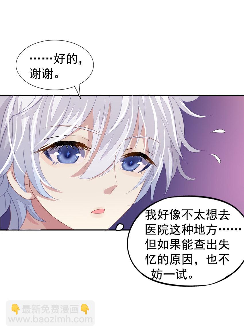 2 第2回 相见不相识-第3话