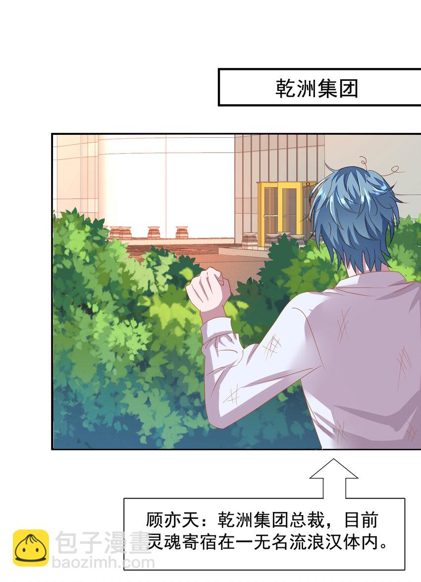 2 第2回 相见不相识-第3话