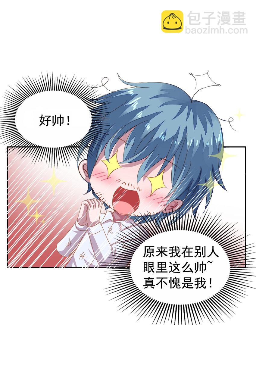 2 第2回 相见不相识-第3话