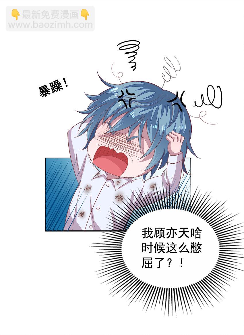 2 第2回 相见不相识-第3话