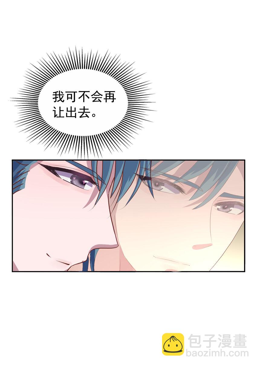 2 第2回 相见不相识-第3话