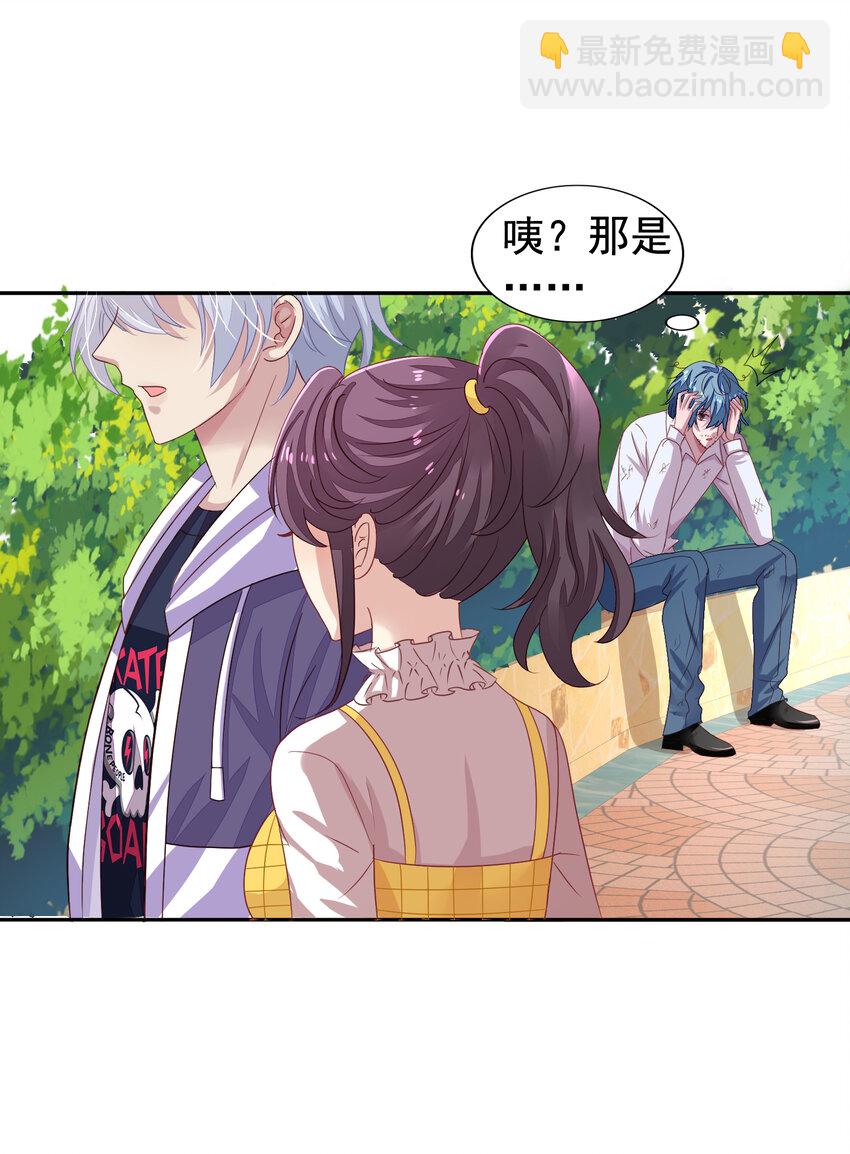 2 第2回 相见不相识-第3话