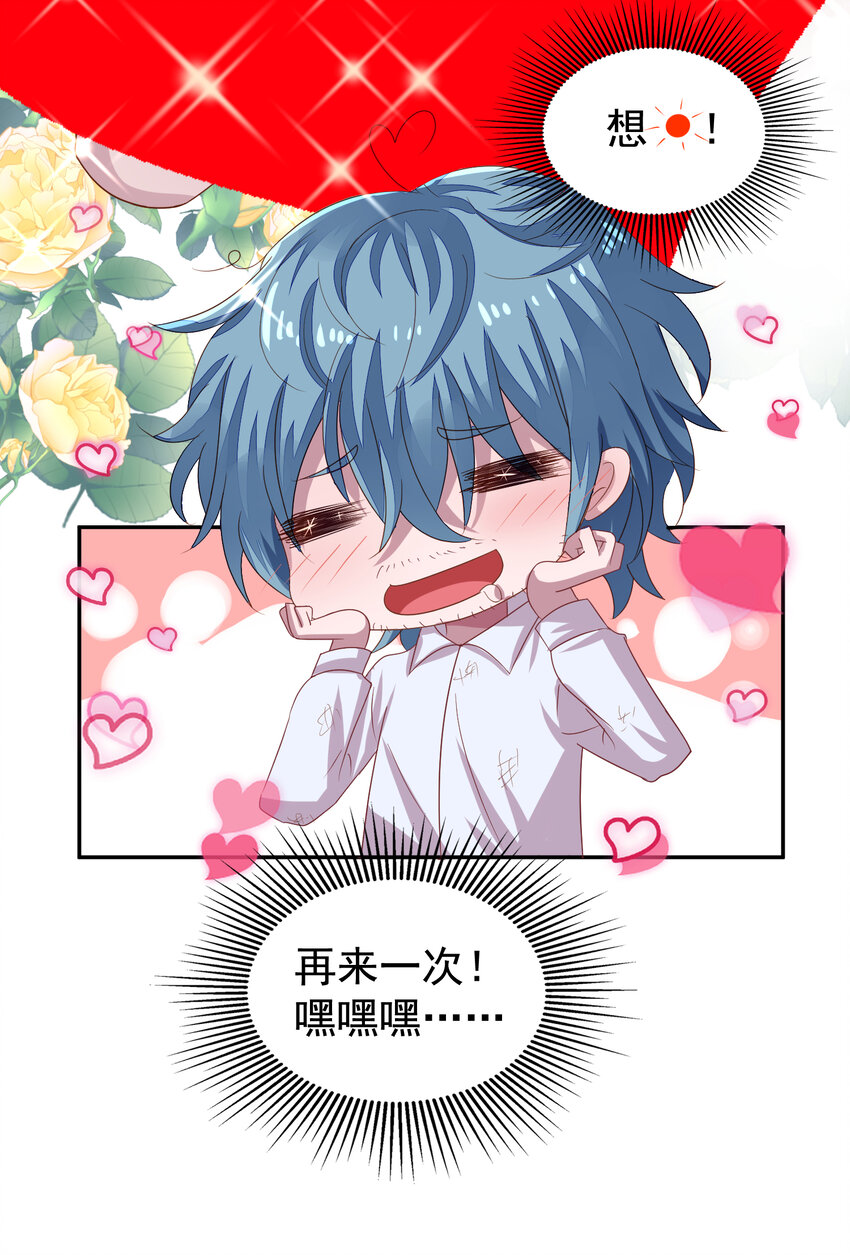 2 第2回 相见不相识-第3话