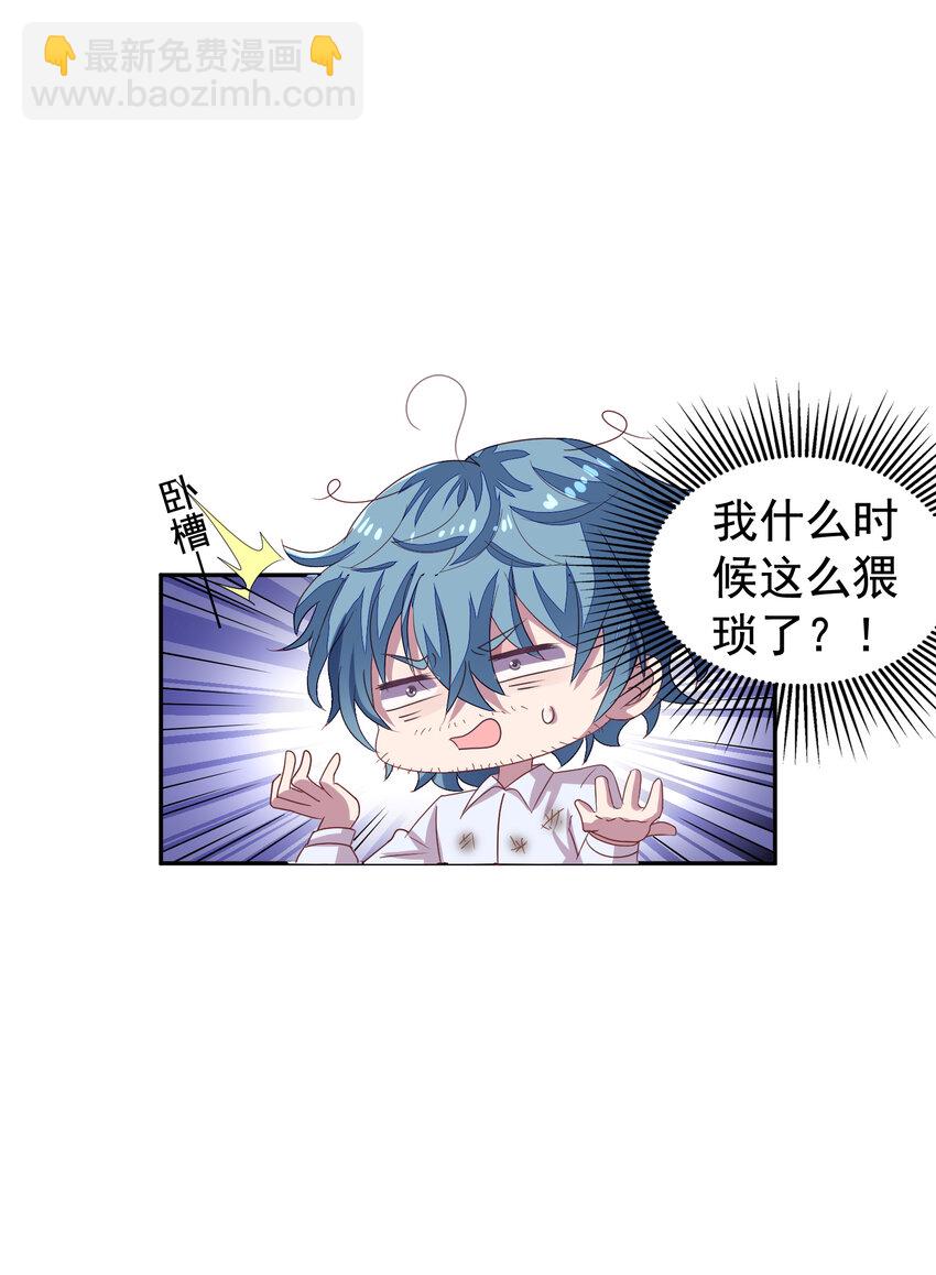 2 第2回 相见不相识-第3话