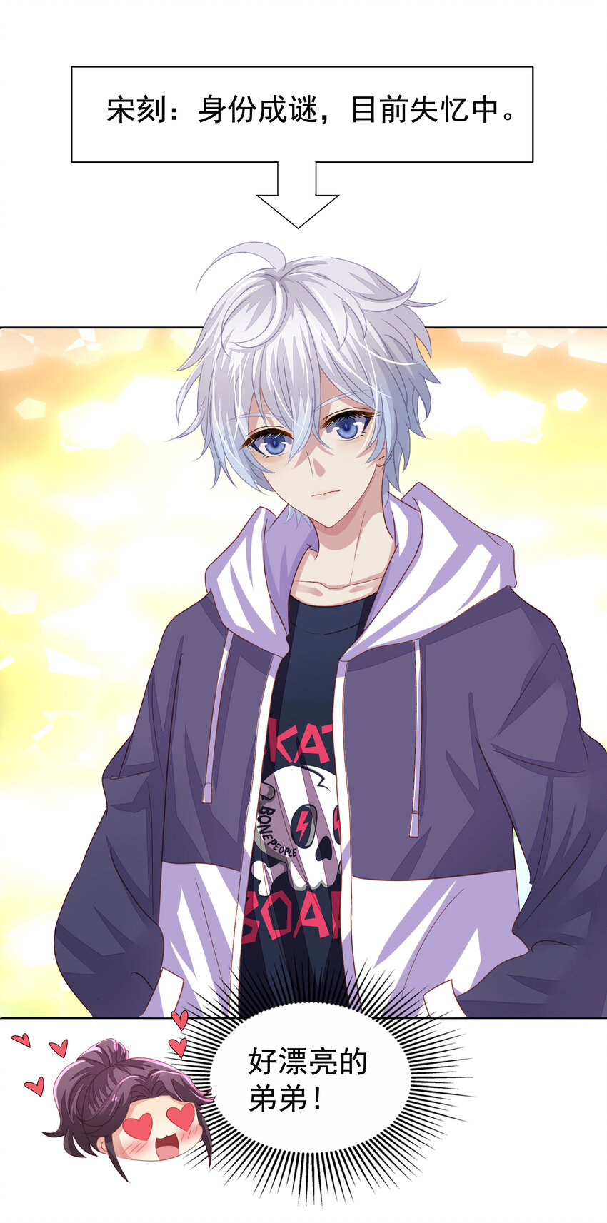 2 第2回 相见不相识-第3话