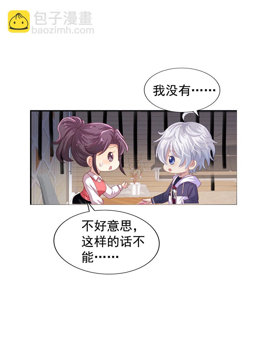 2 第2回 相见不相识-第3话