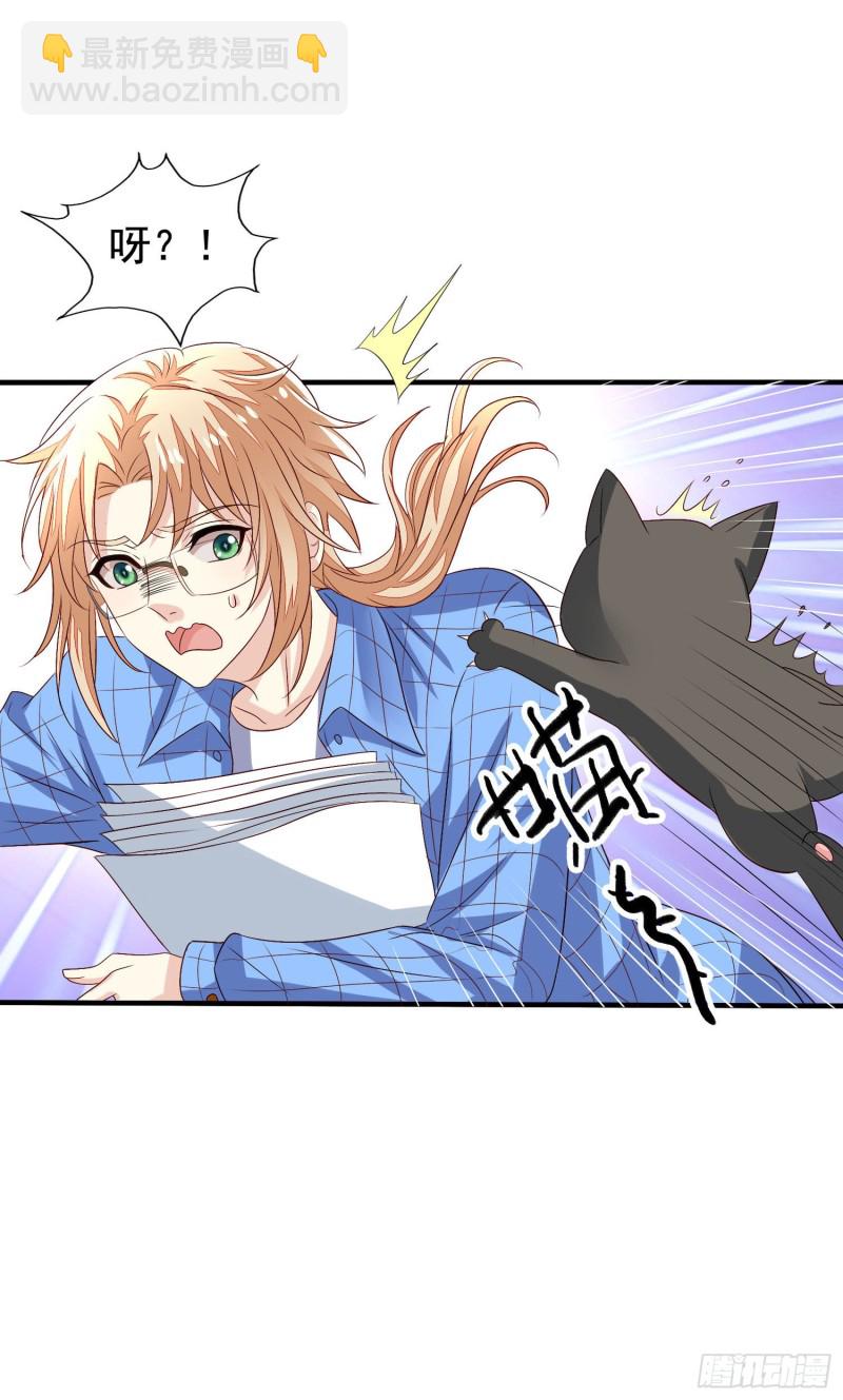 第20回 君炙焰的疑惑-第21话