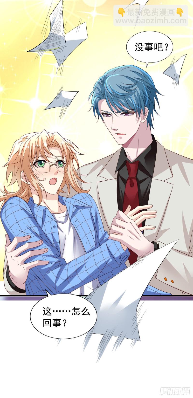 第20回 君炙焰的疑惑-第21话