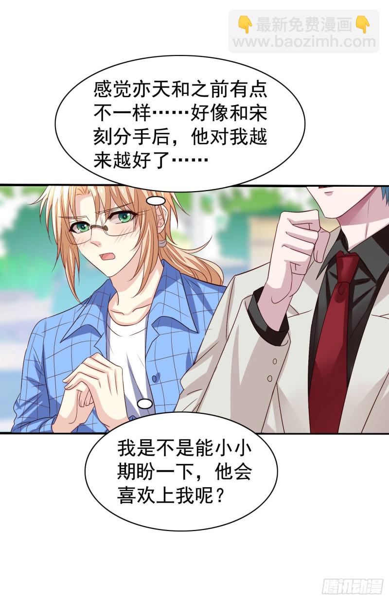 第20回 君炙焰的疑惑-第21话