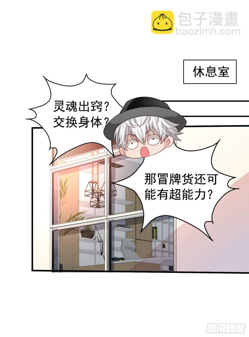 第20回 君炙焰的疑惑-第21话