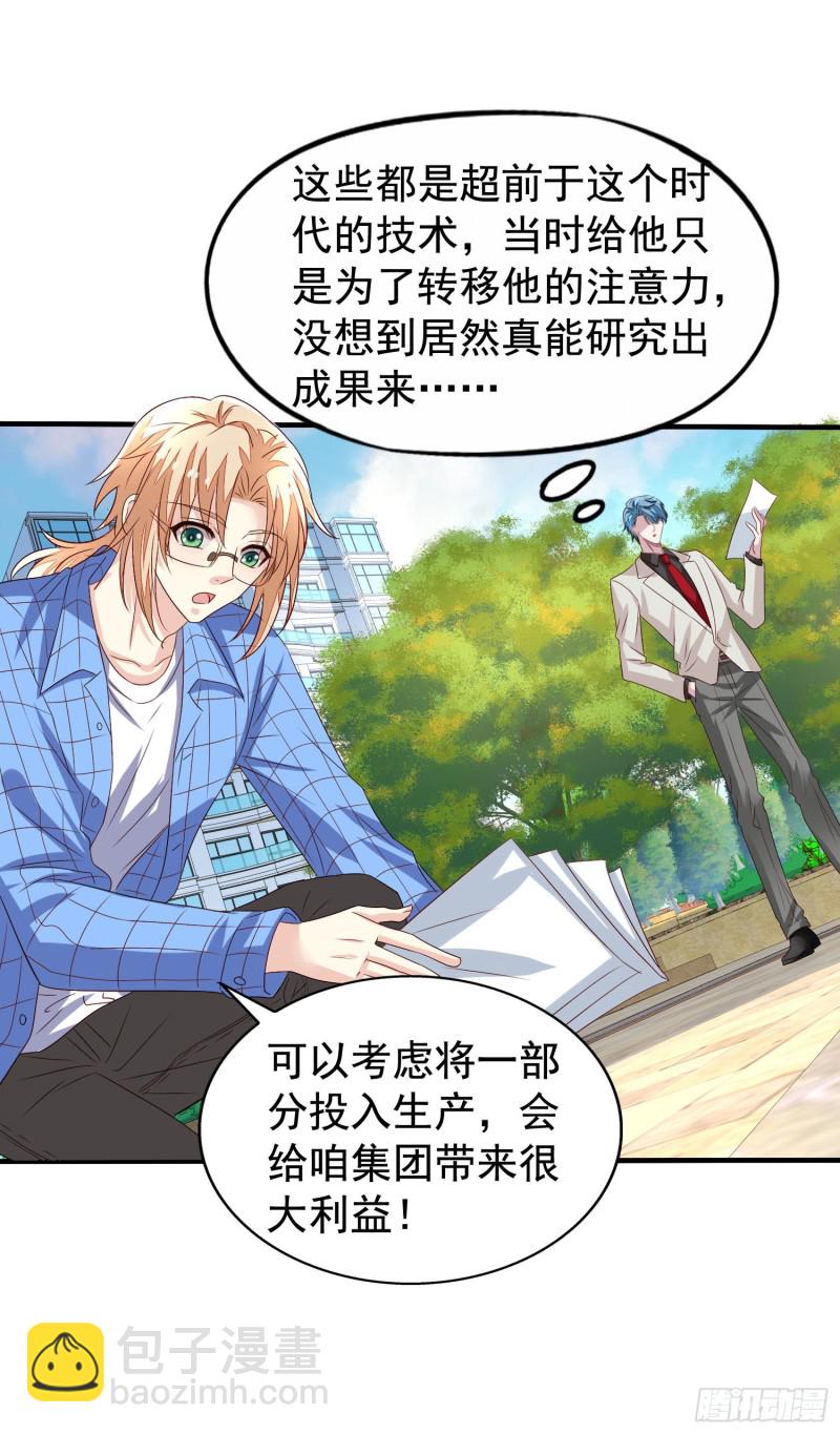 第20回 君炙焰的疑惑-第21话