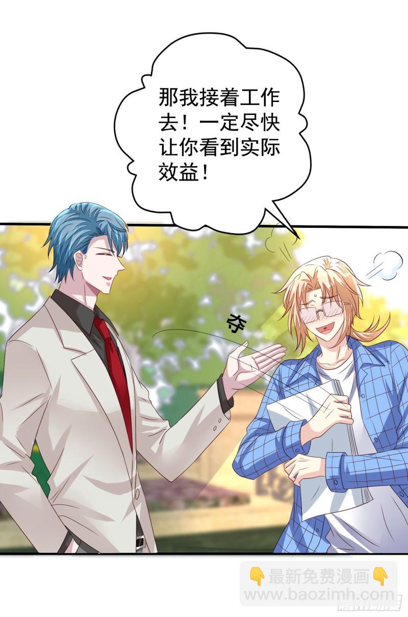 第20回 君炙焰的疑惑-第21话