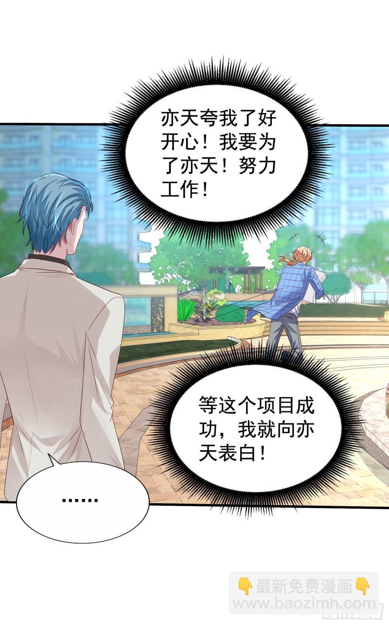 第20回 君炙焰的疑惑-第21话