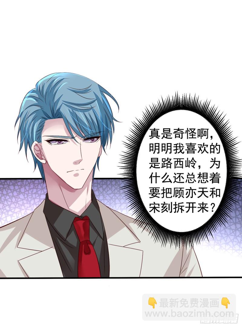 第20回 君炙焰的疑惑-第21话