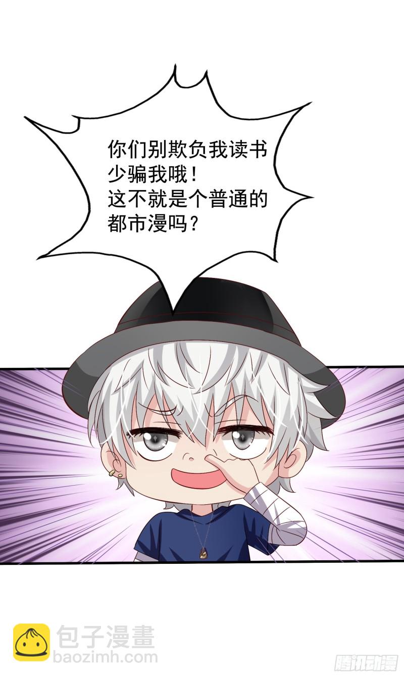 第20回 君炙焰的疑惑-第21话