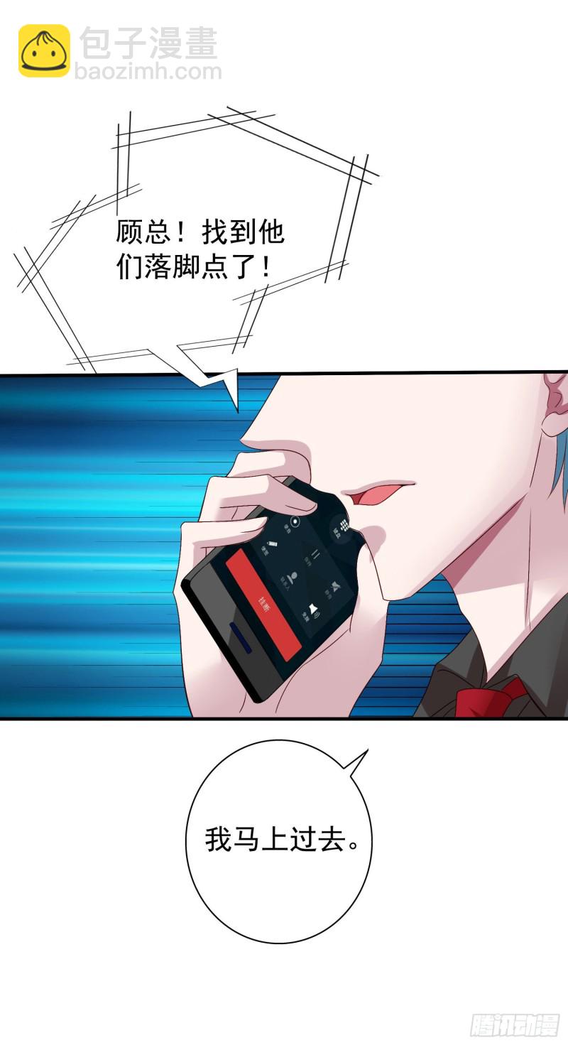 第20回 君炙焰的疑惑-第21话