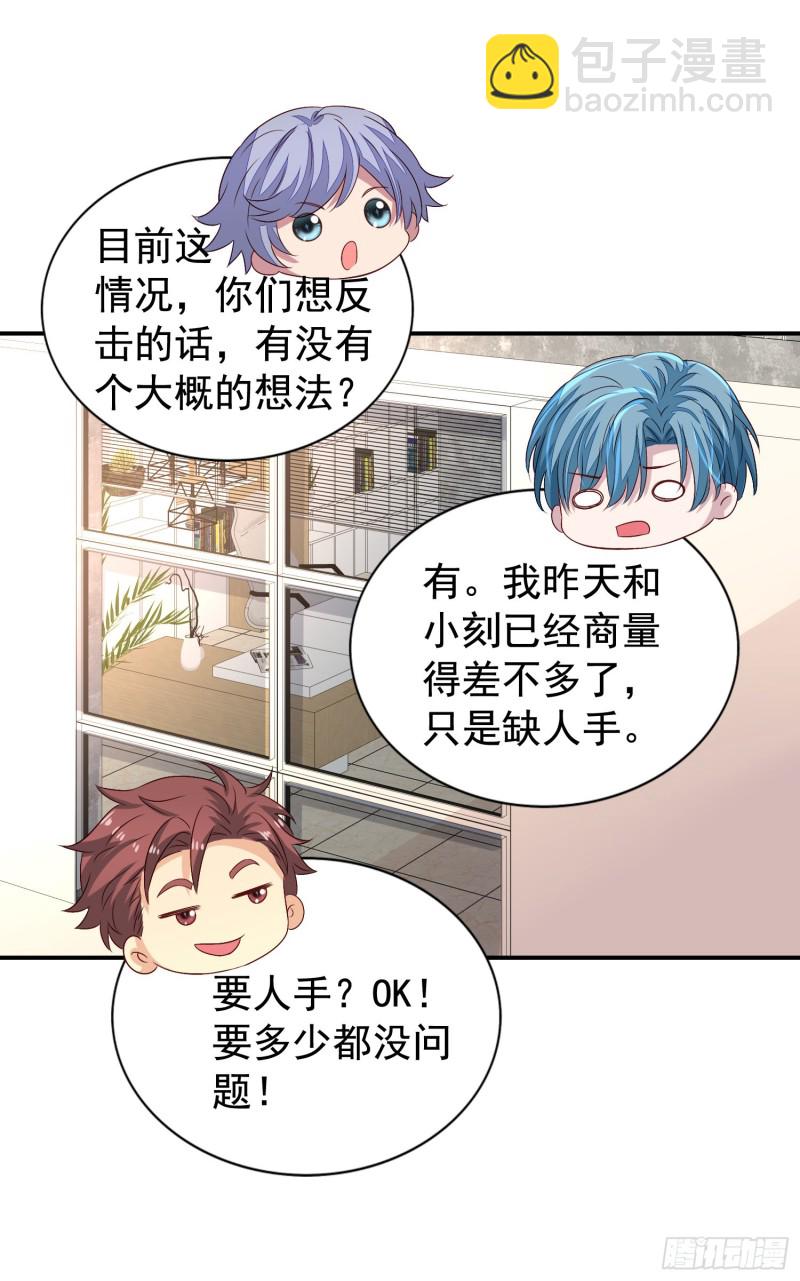 第20回 君炙焰的疑惑-第21话