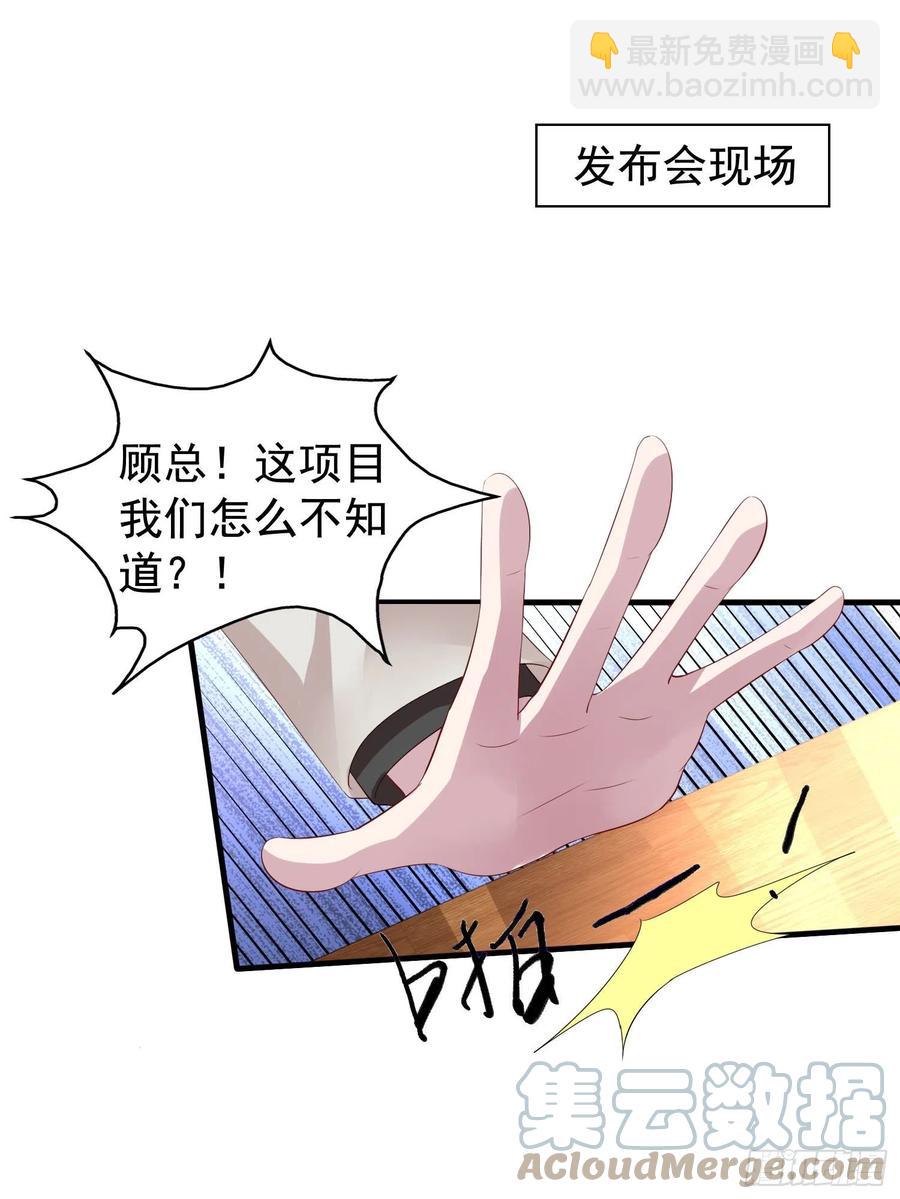 第22回 对君炙焰身份的猜测-第23话