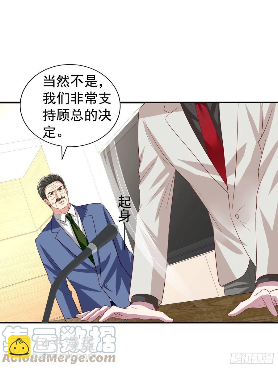 第22回 对君炙焰身份的猜测-第23话