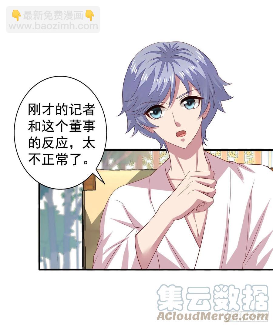 第22回 对君炙焰身份的猜测-第23话