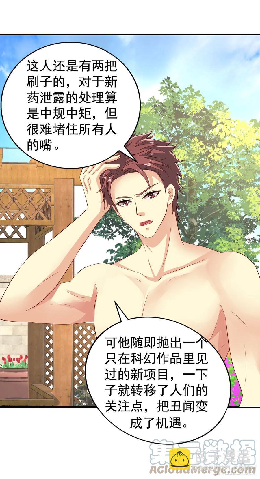 第22回 对君炙焰身份的猜测-第23话