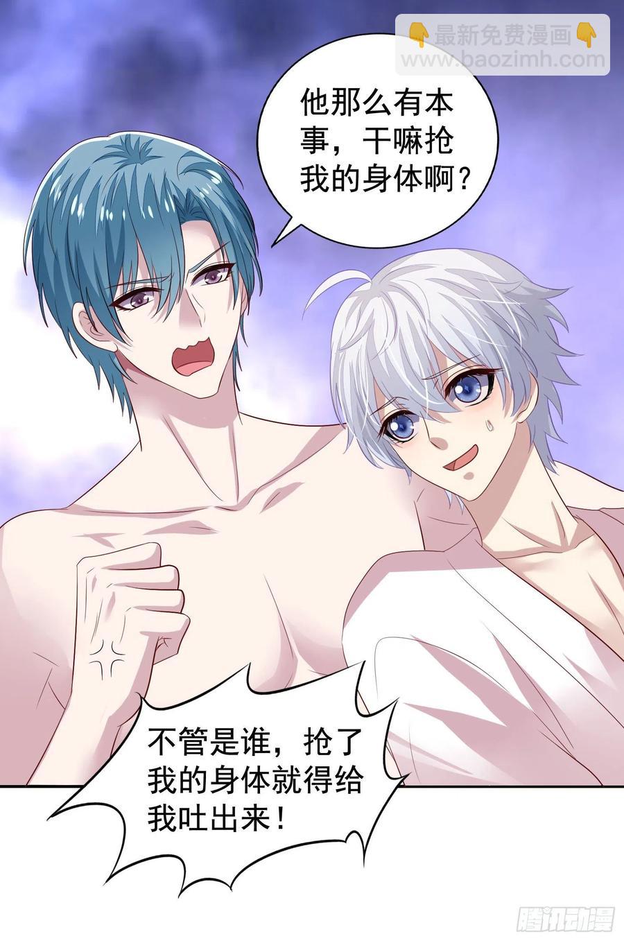 第22回 对君炙焰身份的猜测-第23话