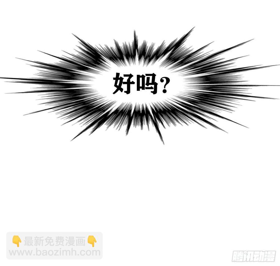 第22回 对君炙焰身份的猜测-第23话