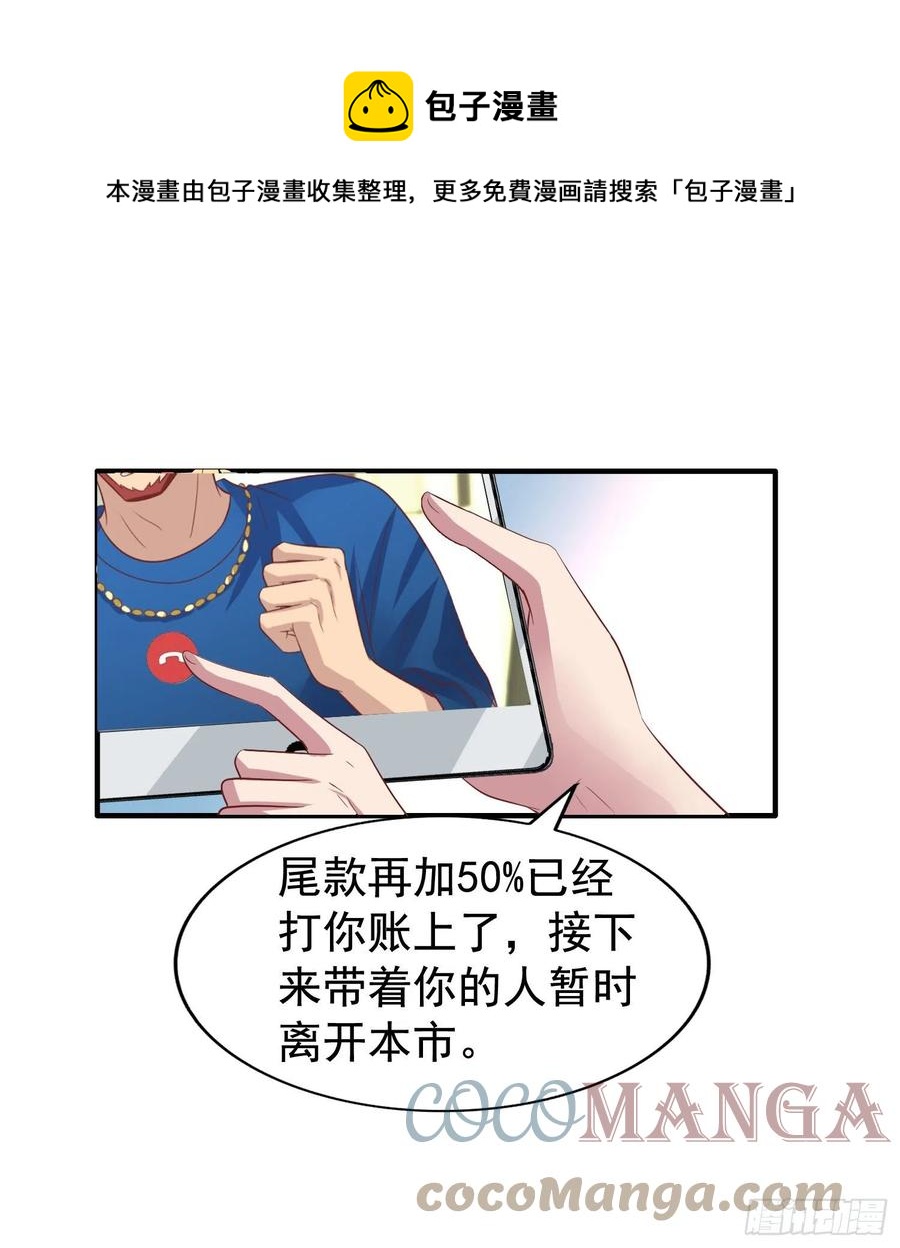 第24回 新队友加入-第25话