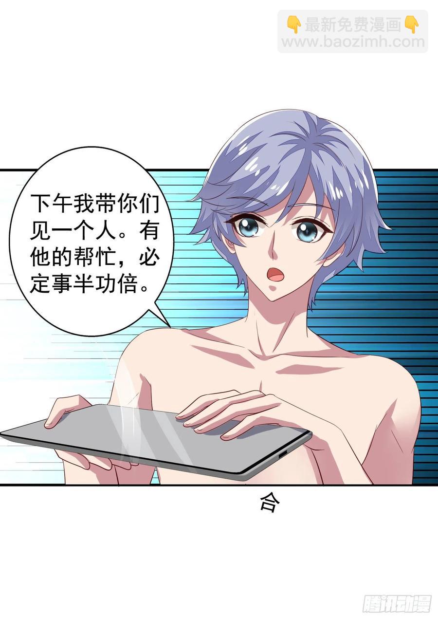 第24回 新队友加入-第25话