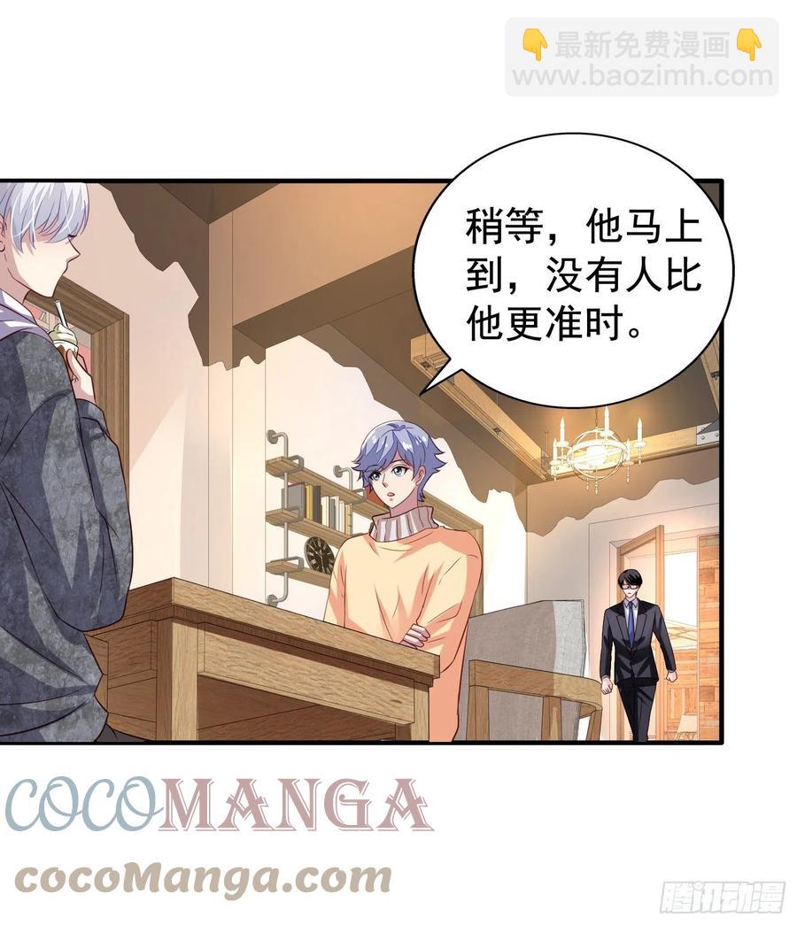 第24回 新队友加入-第25话