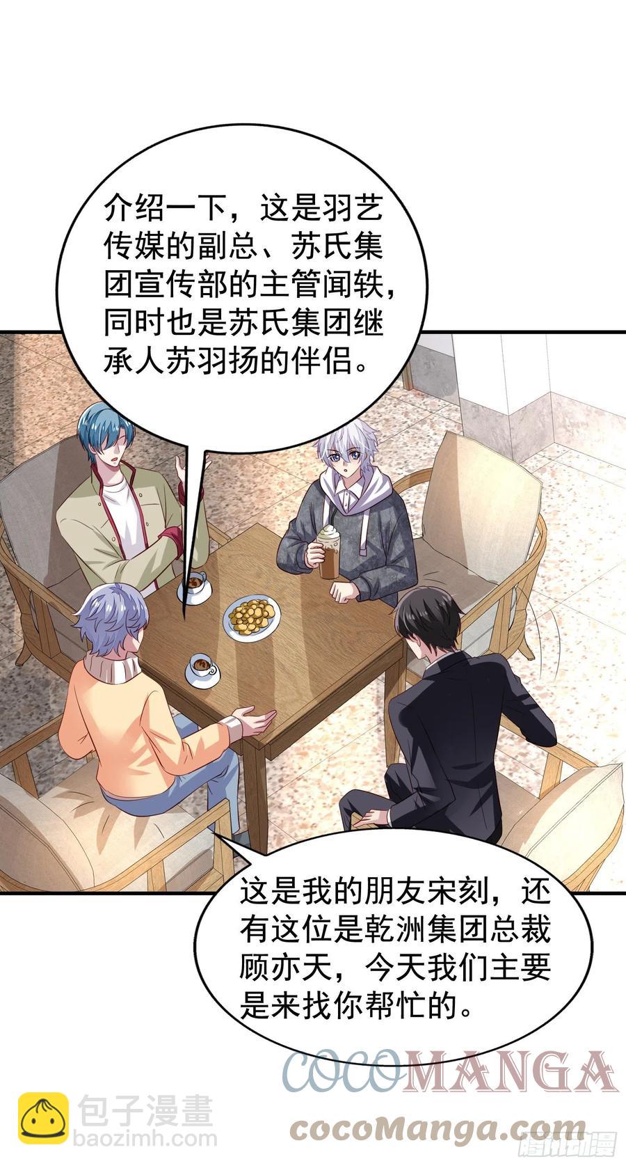 第24回 新队友加入-第25话