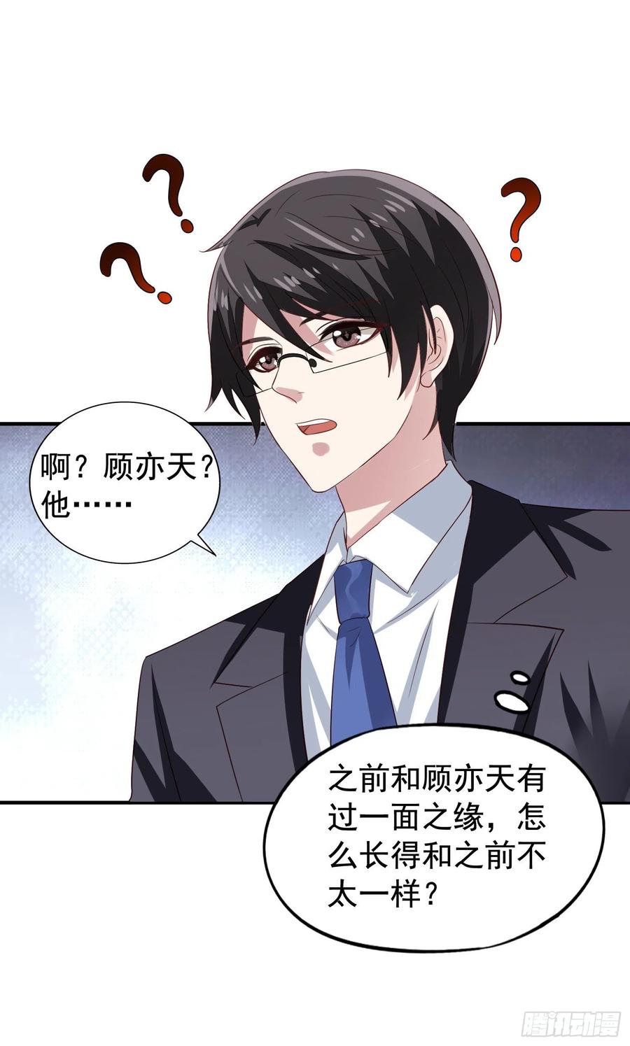 第24回 新队友加入-第25话