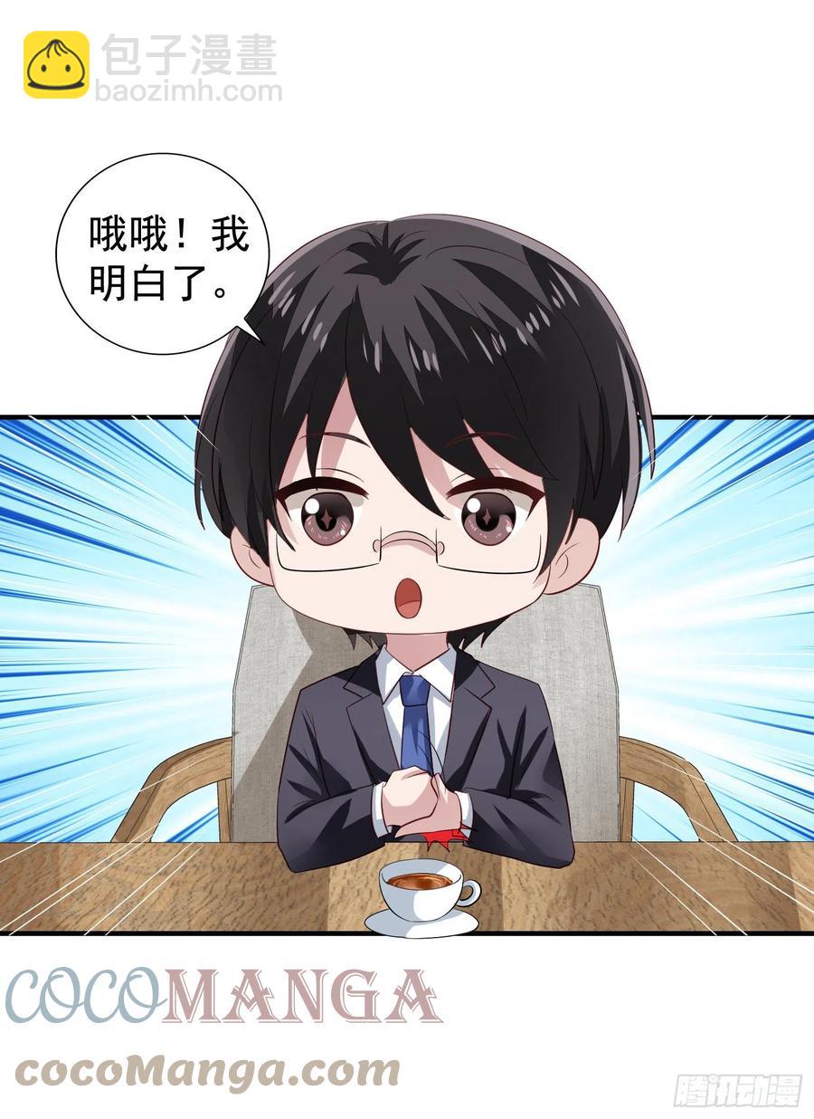 第24回 新队友加入-第25话