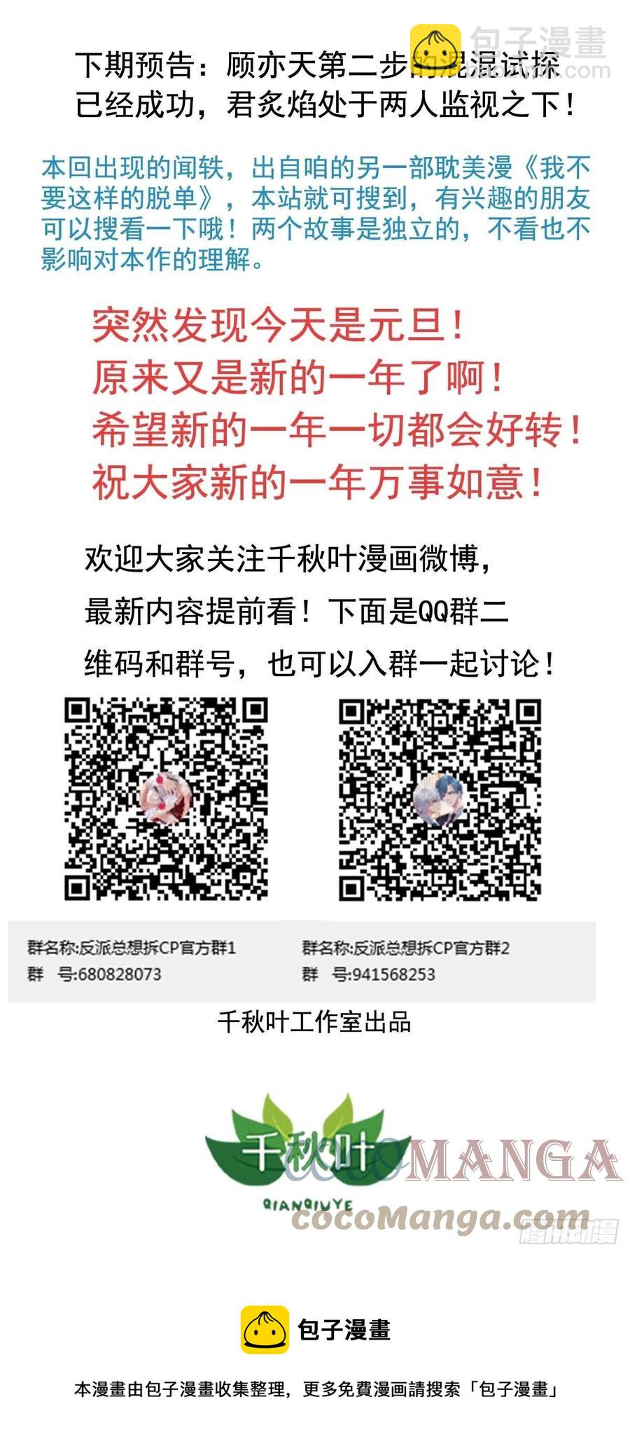 第24回 新队友加入-第25话