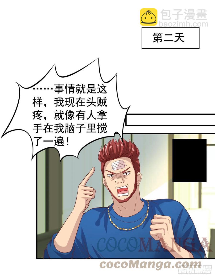 第24回 新队友加入-第25话