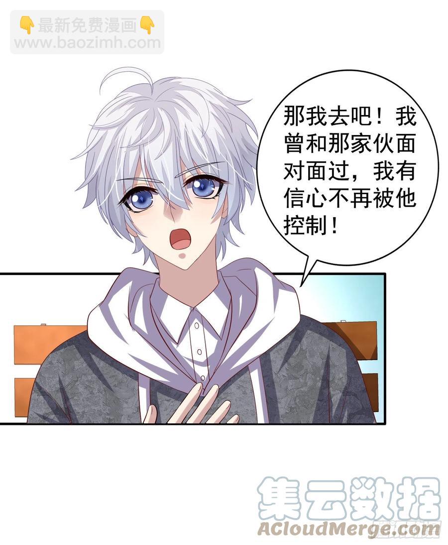 第26回 和冒牌货面对面-第27话