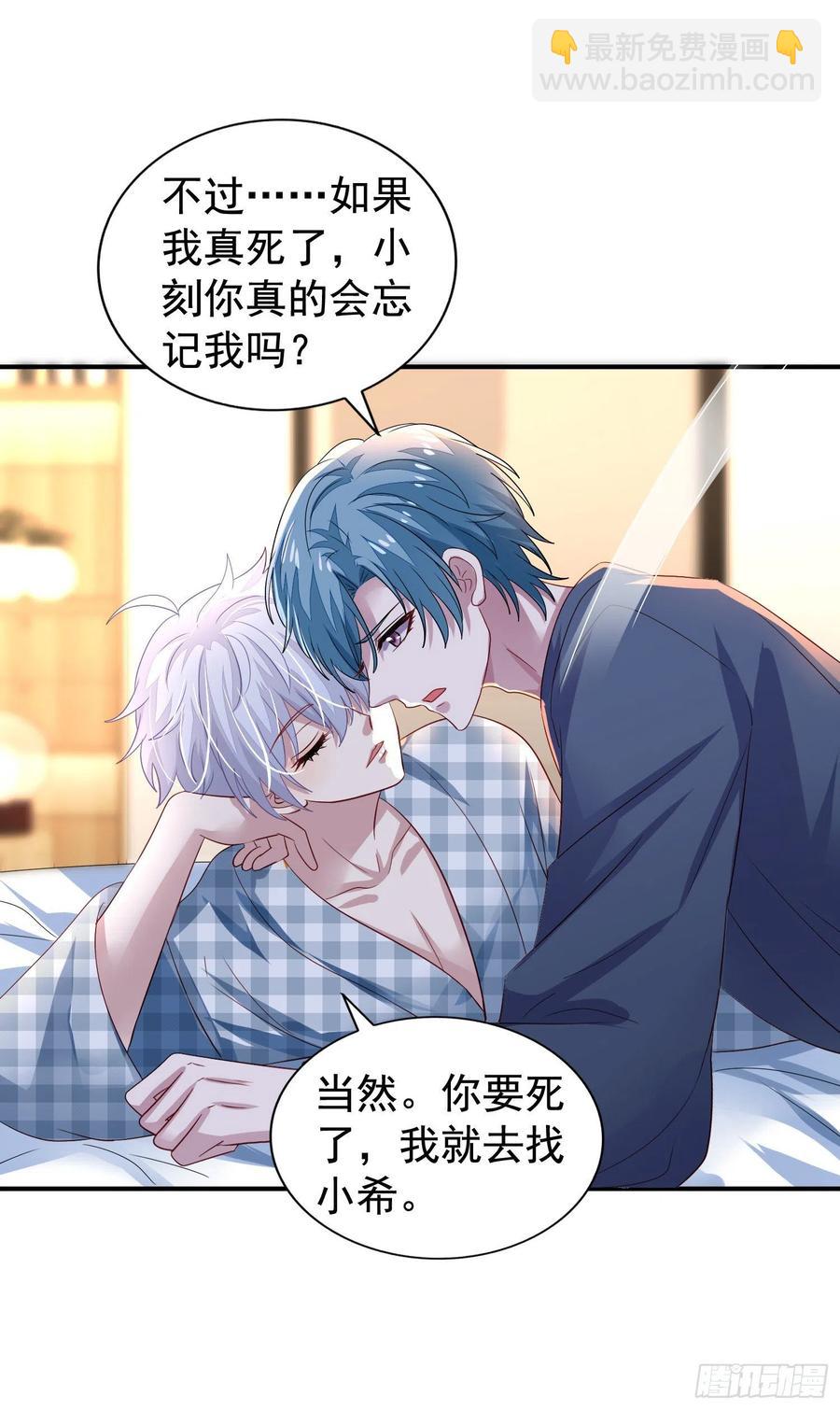 第28回 特训-第29话