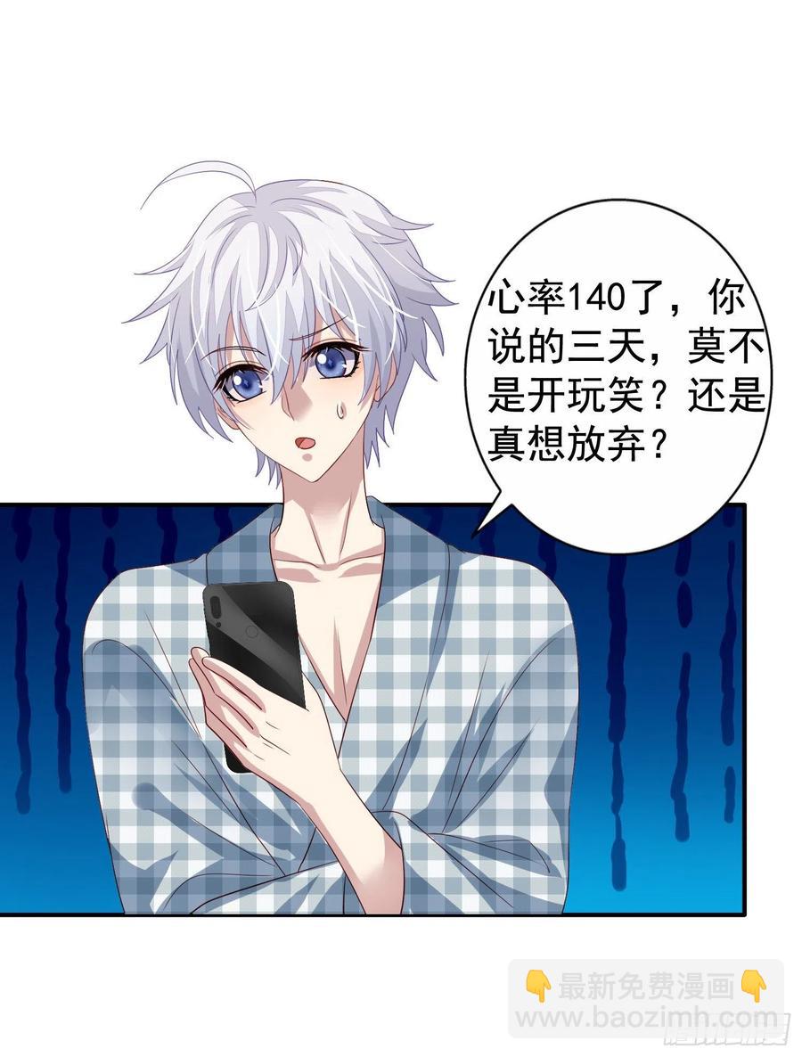 第28回 特训-第29话