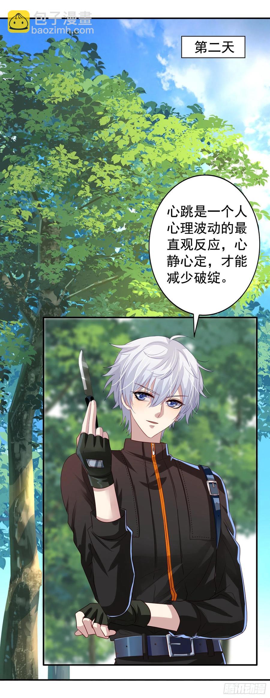 第28回 特训-第29话