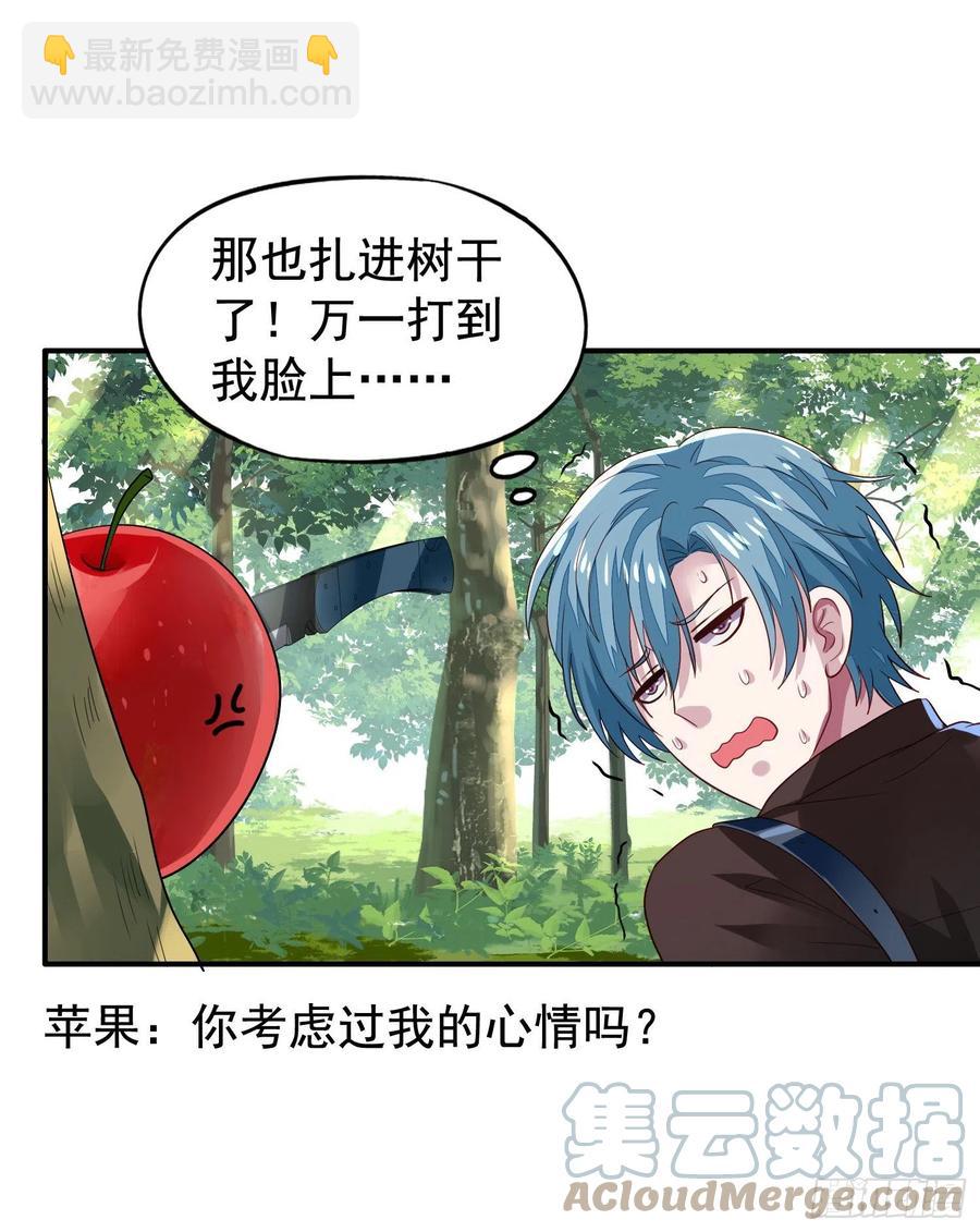 第28回 特训-第29话