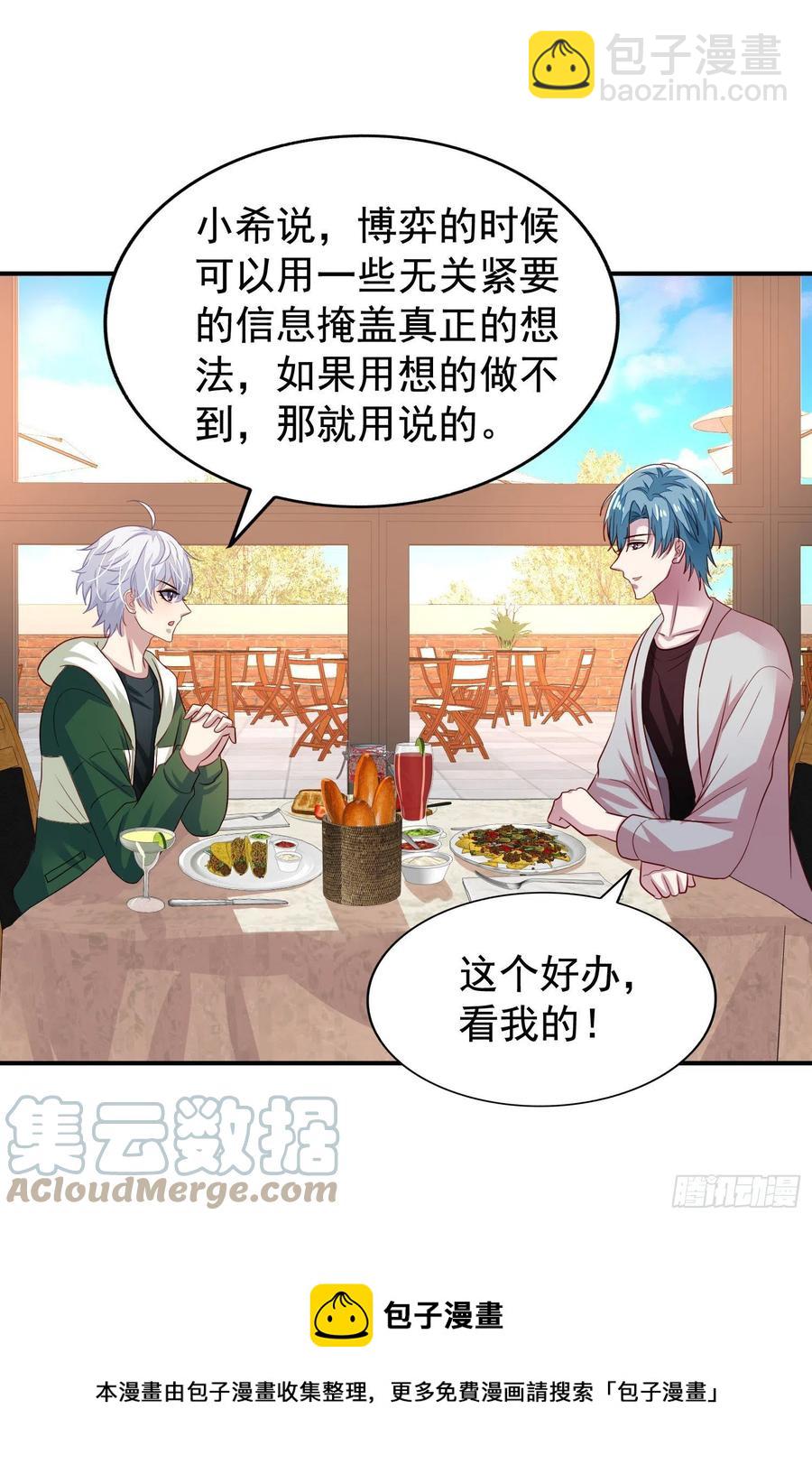 第28回 特训-第29话