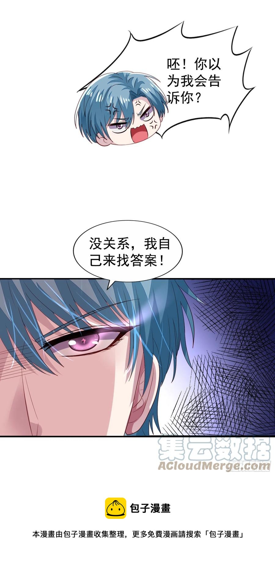 第30回 正面对决-第31话