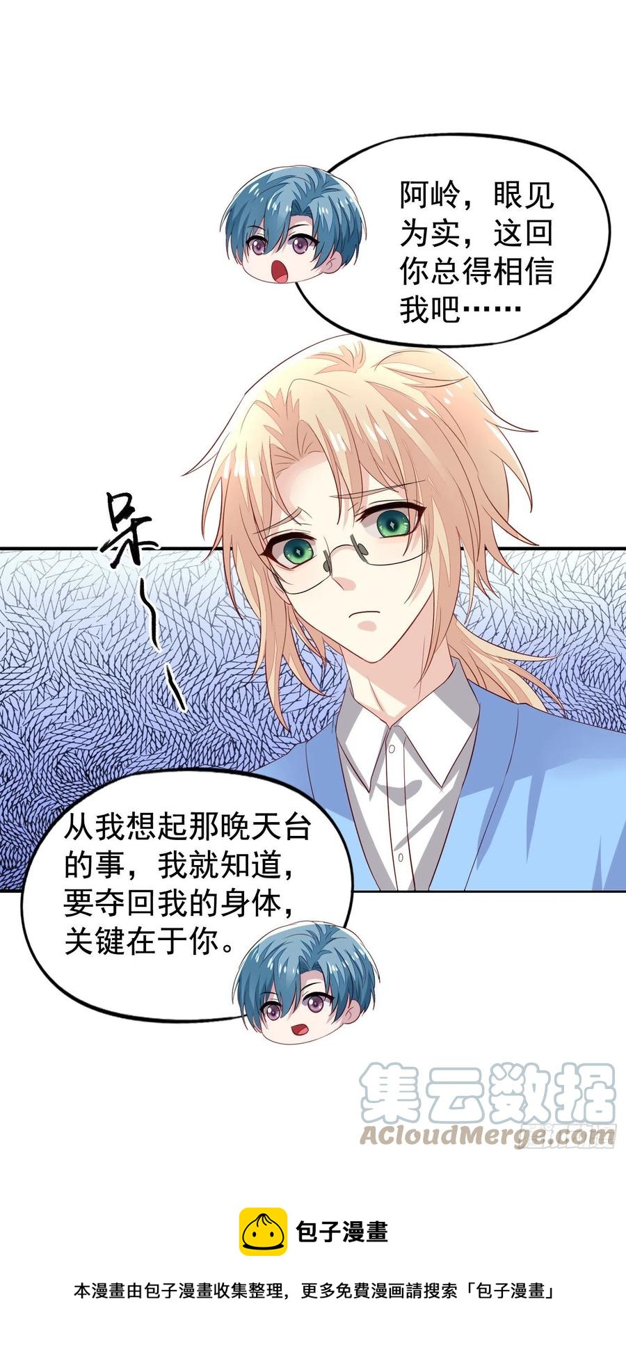 第32回 那天晚上的真相-第33话