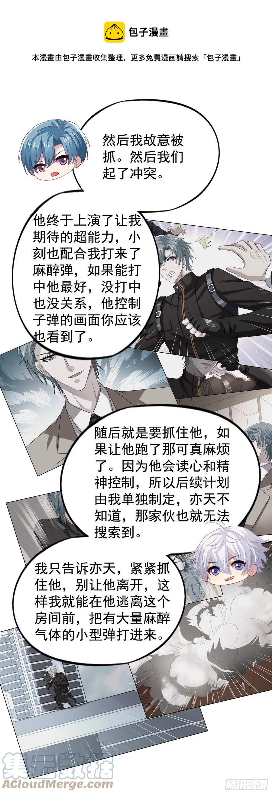 第32回 那天晚上的真相-第33话