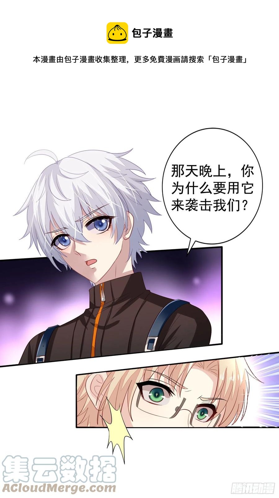 第32回 那天晚上的真相-第33话