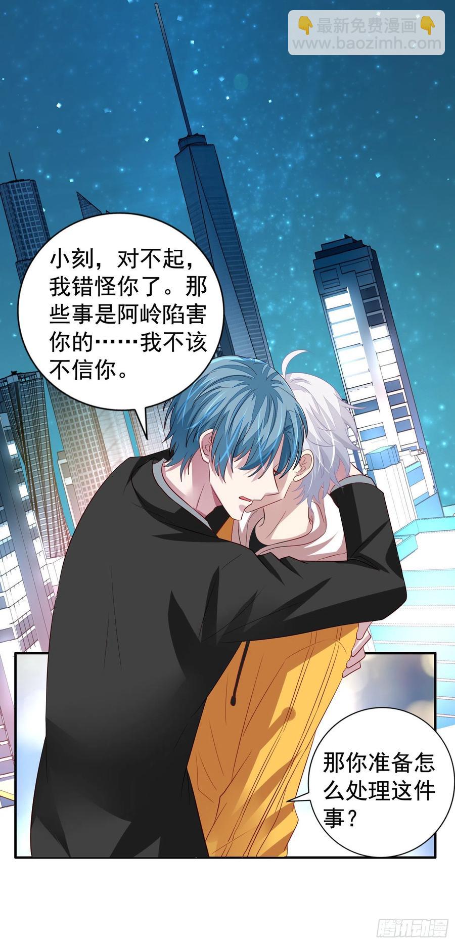 第32回 那天晚上的真相-第33话