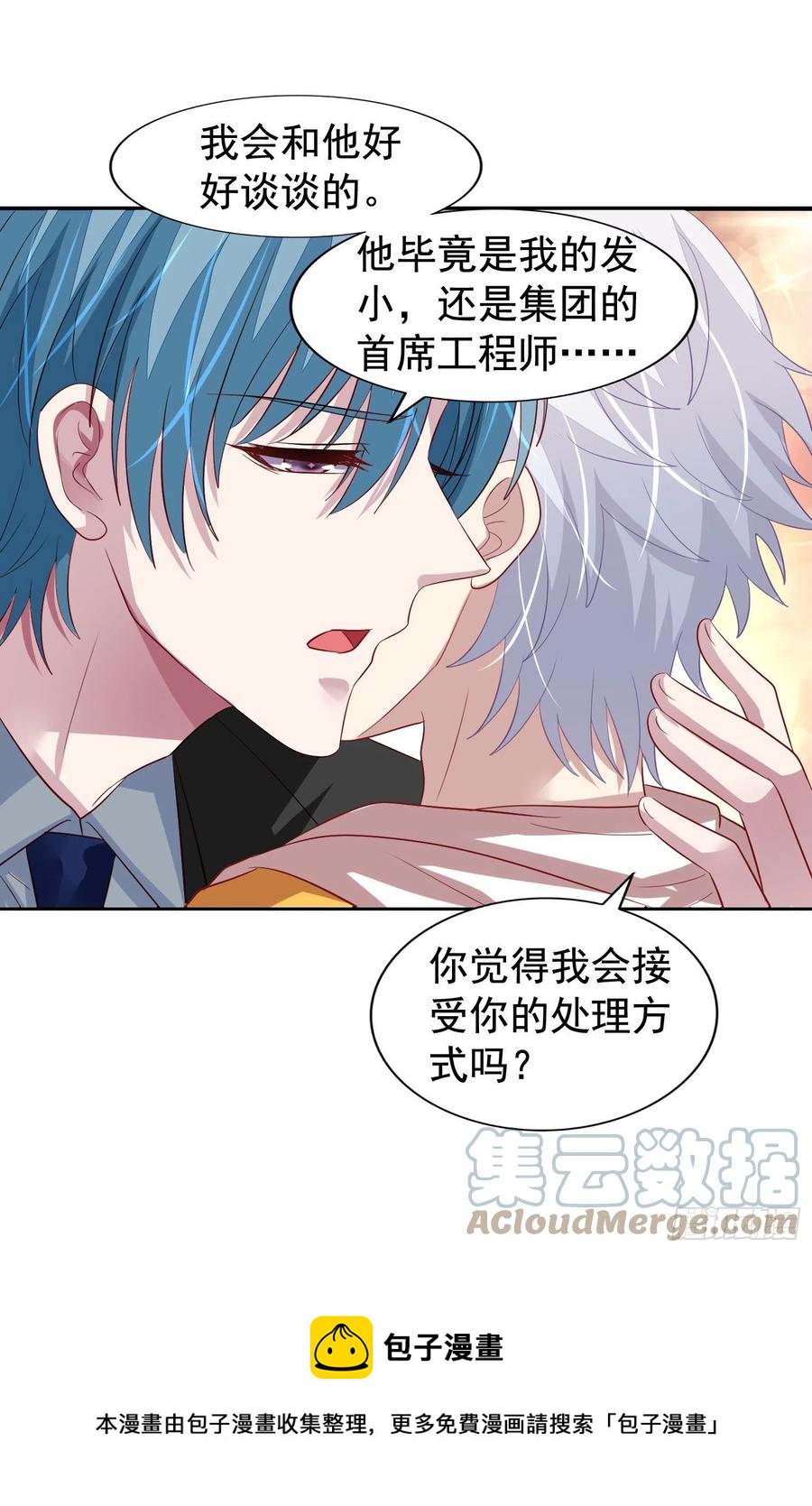 第32回 那天晚上的真相-第33话