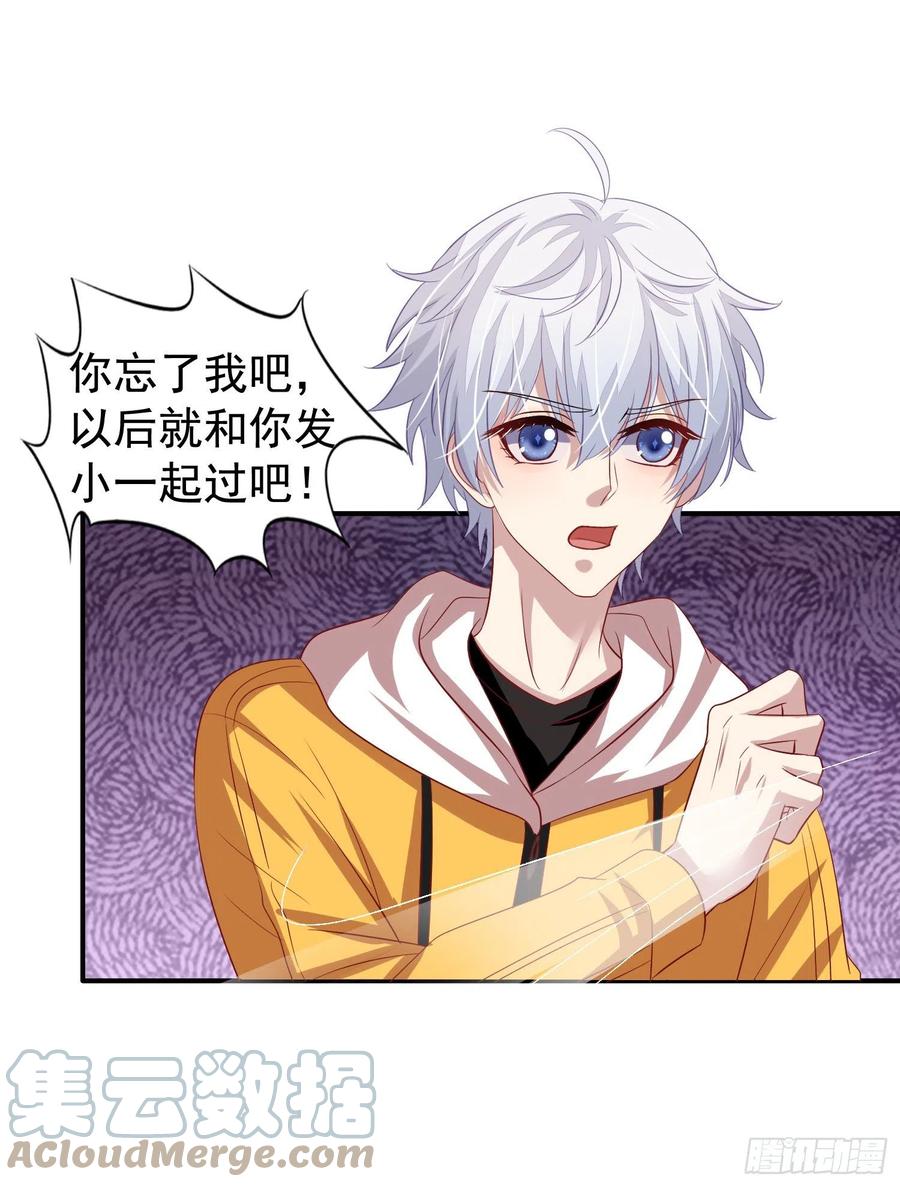 第32回 那天晚上的真相-第33话